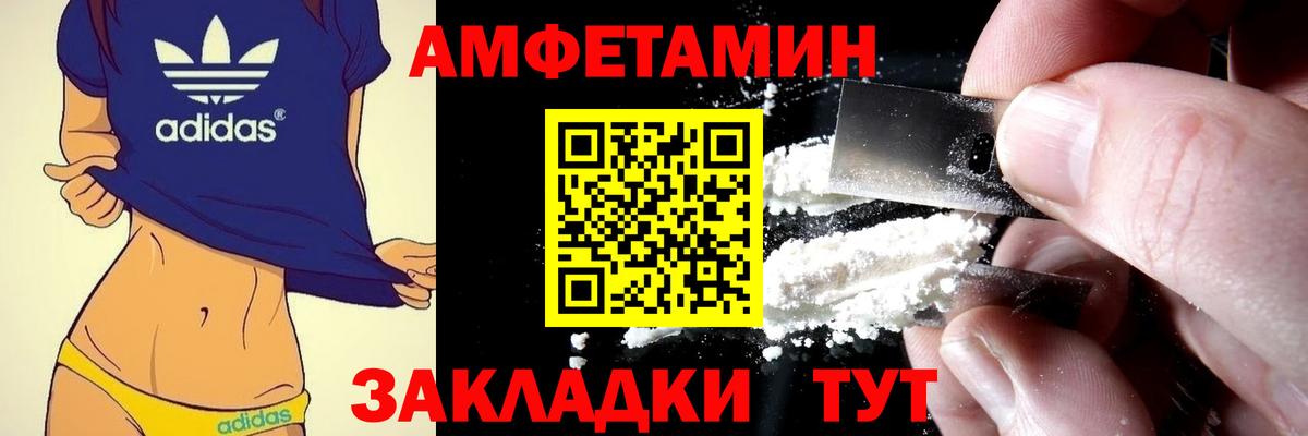 Амфетамин VHQ  Амфетамин  АМФ  Екатеринбург  Вход с VPN 