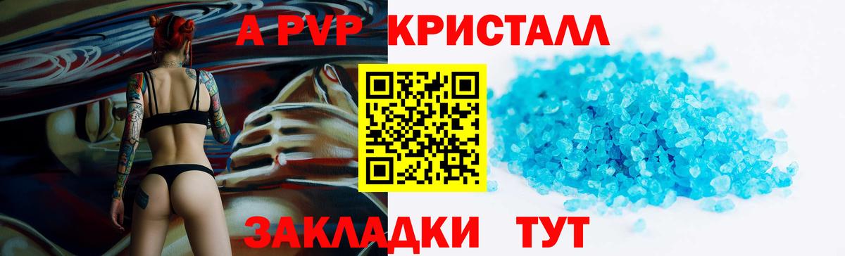 A PVP  Alpha-PVP Соль  Екатеринбург  А ПВП VHQ  Вход с VPN  Alpha-PVP СК 