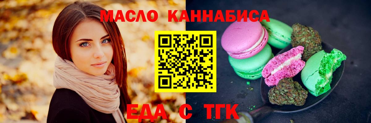 Екатеринбург  Печенье с ТГК конопля  Вход с VPN 