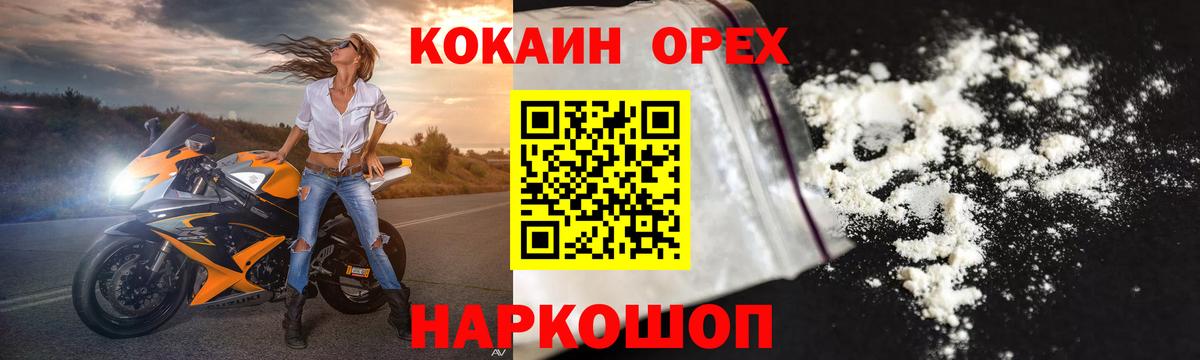 Cocaine Боливия Екатеринбург
