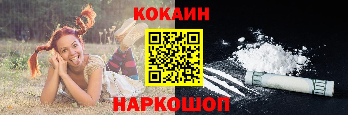 Cocaine Эквадор  КОКАИН  COCAIN Перу  Екатеринбург  Вход с VPN 