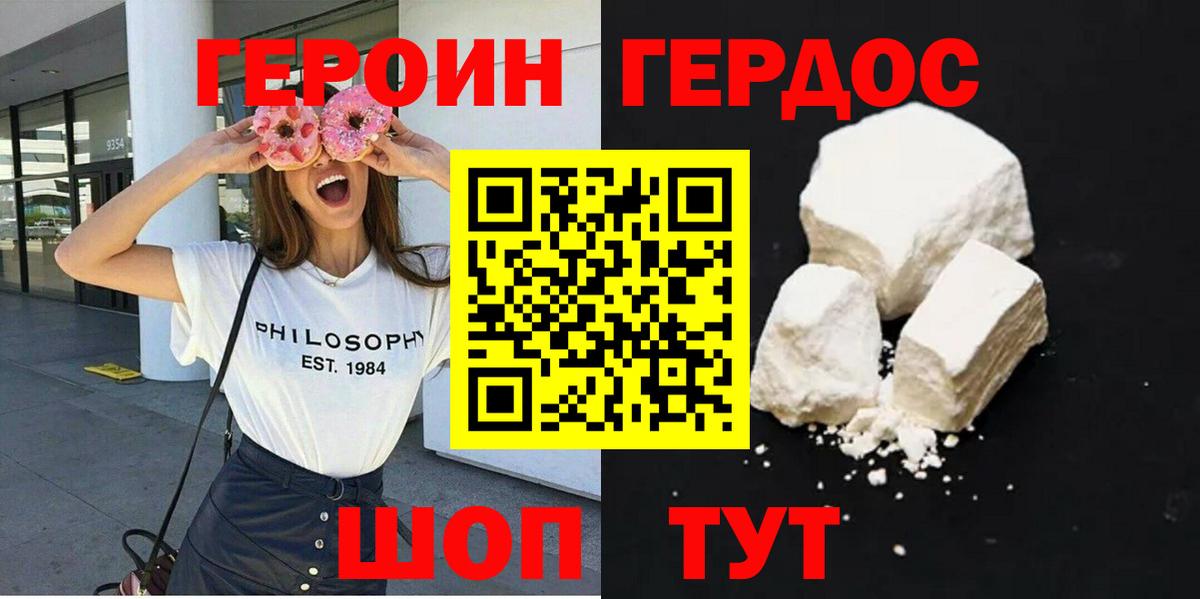ГЕРОИН афганец  Вход с VPN  Екатеринбург 