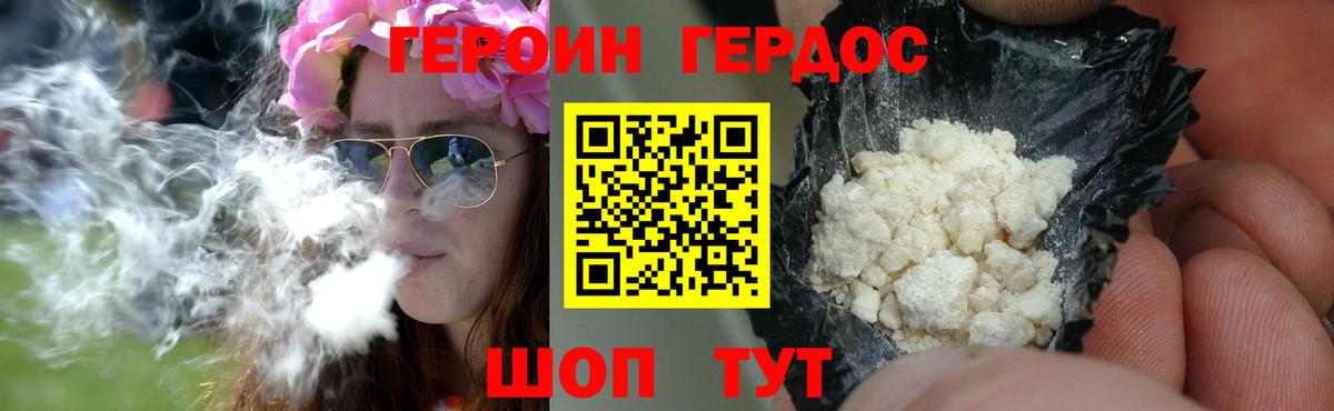 Героин Афган Екатеринбург