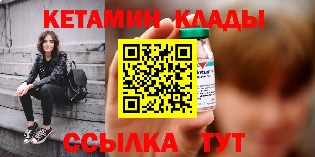 КЕТАМИН VHQ Екатеринбург