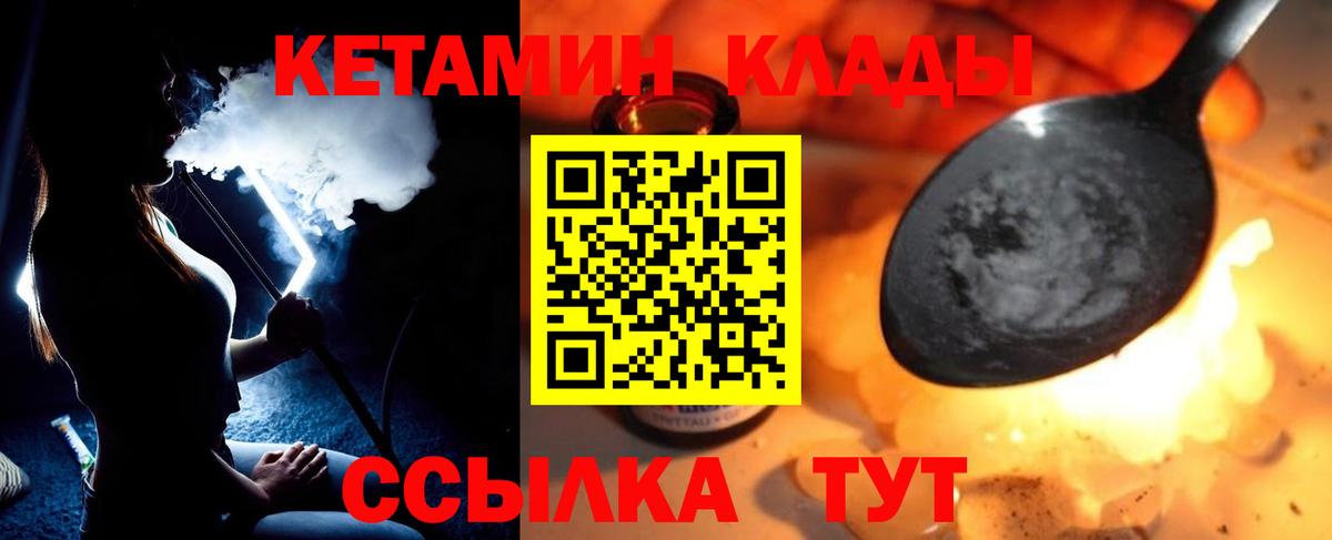 КЕТАМИН ketamine  КЕТАМИН VHQ  shop телеграм  Екатеринбург  Вход с VPN 