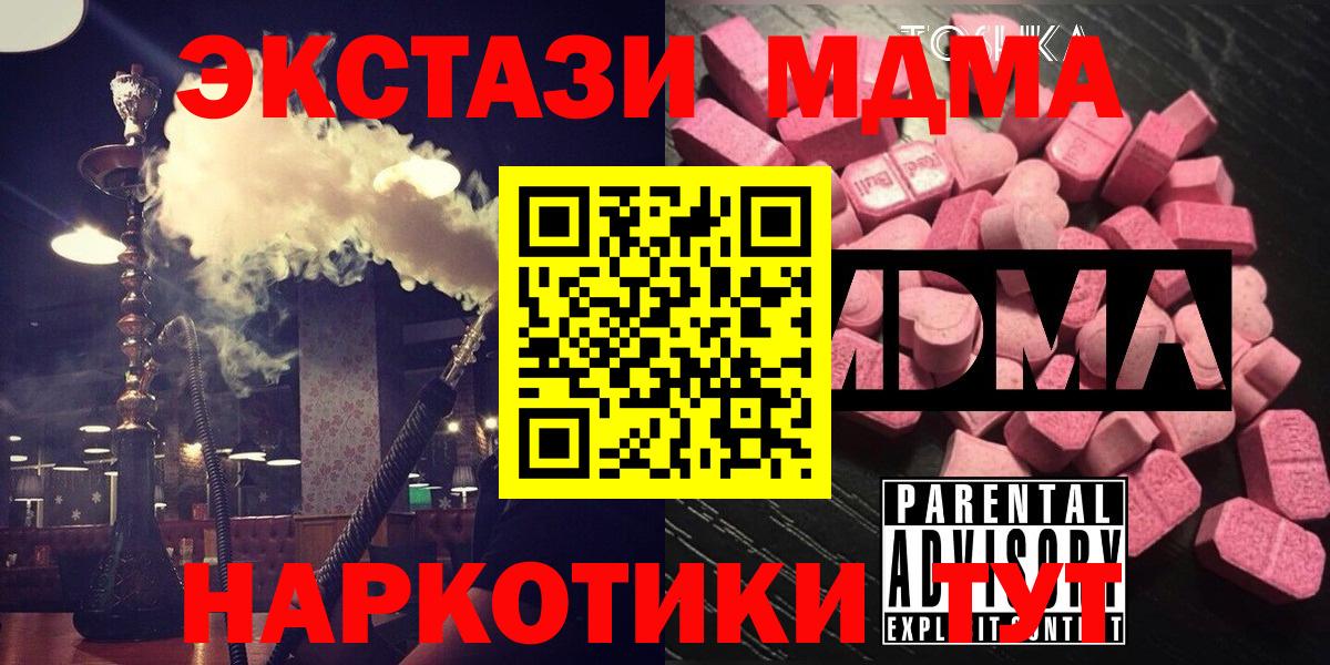 MDMA crystal  Вход с VPN  МДМА  МДМА VHQ  Екатеринбург 