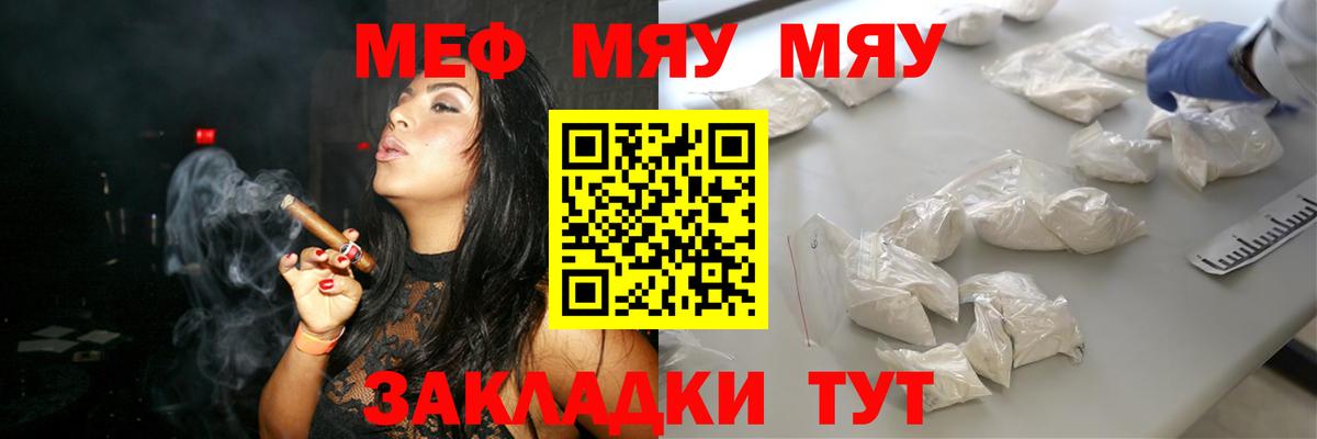 Меф кристаллы  Вход с VPN  Екатеринбург  Меф  Мефедрон VHQ 