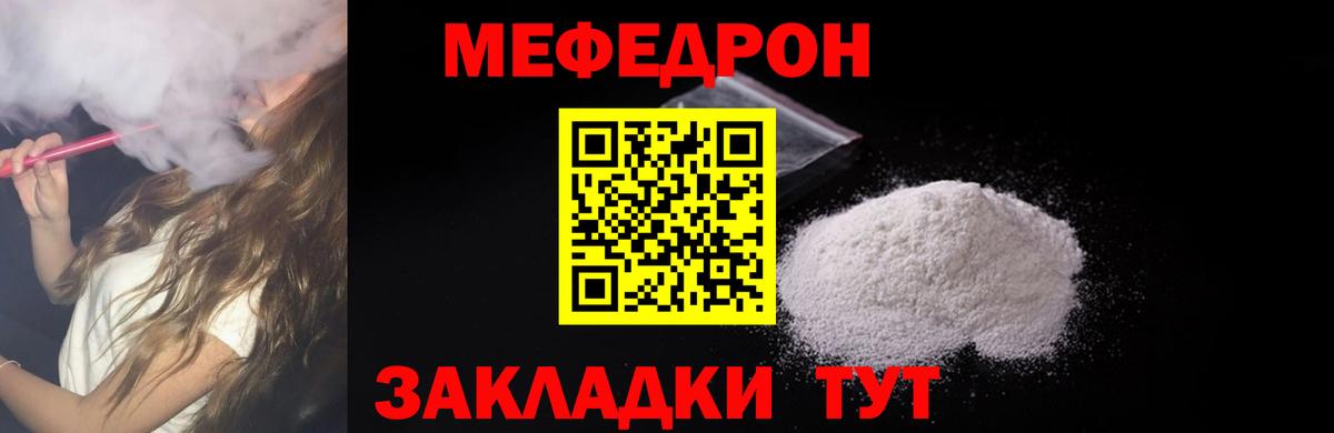 МЕФ кристаллы Екатеринбург