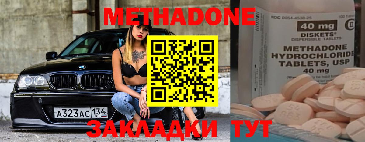 МЕТАДОН кристалл  МЕТАДОН VHQ  Екатеринбург  Вход с VPN 