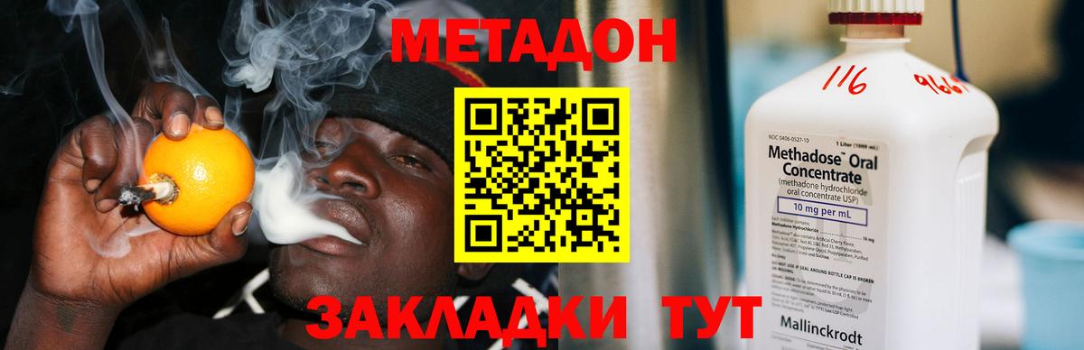 Метадон мёд Екатеринбург