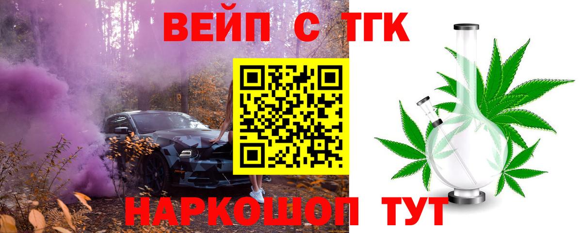 купить закладку  Дистиллят ТГК жижа  Вход с VPN  Екатеринбург 